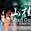 ShanGui-2 Shan Gui PC Steam CD Key